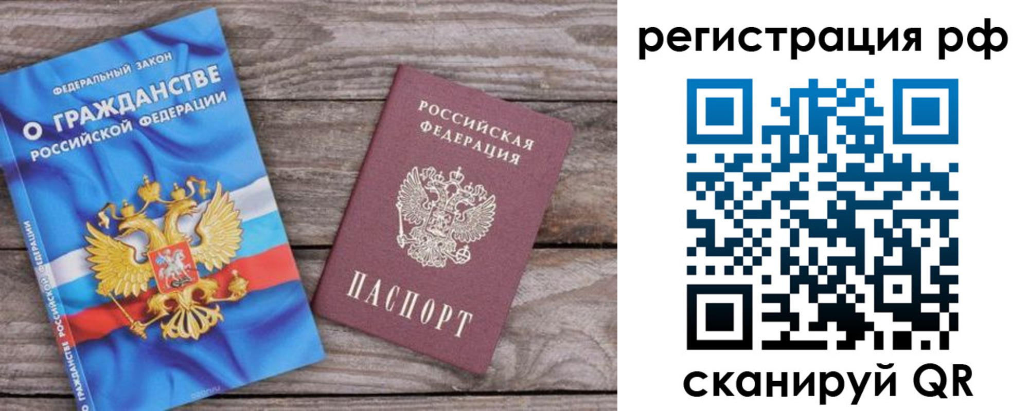 временная регистрация законно в Хвалынске
