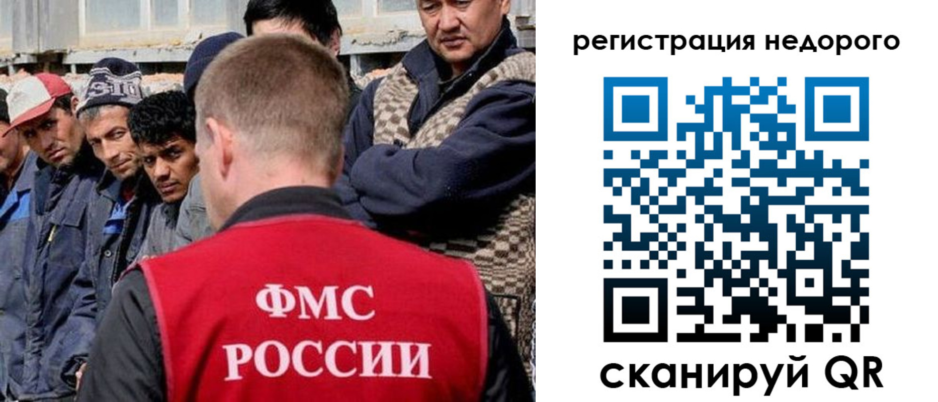 прописка для работы в Хвалынске