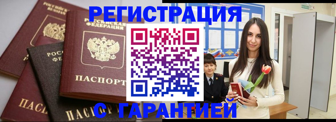 временная регистрация госуслуги в Хвалынске