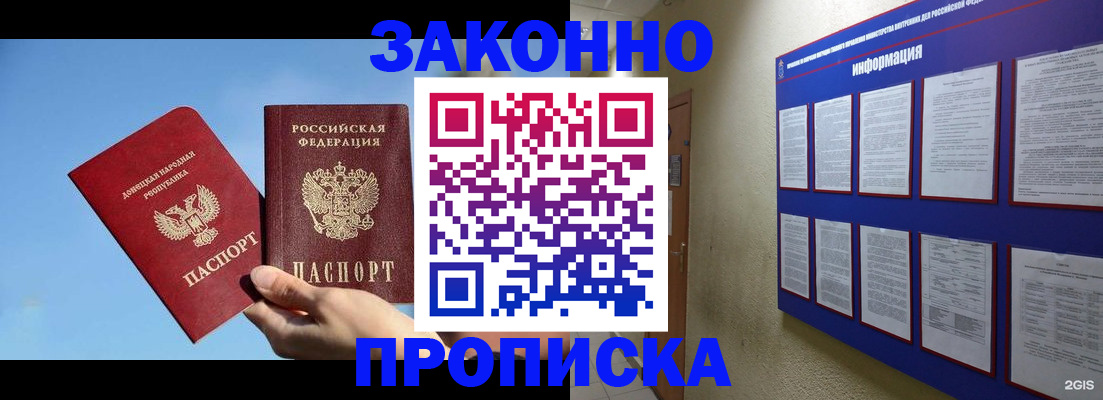 прописка гарантия в Хвалынске