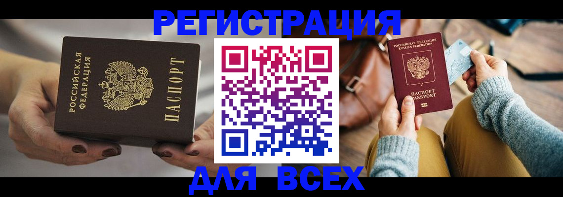 временная регистрация законно в Хвалынске