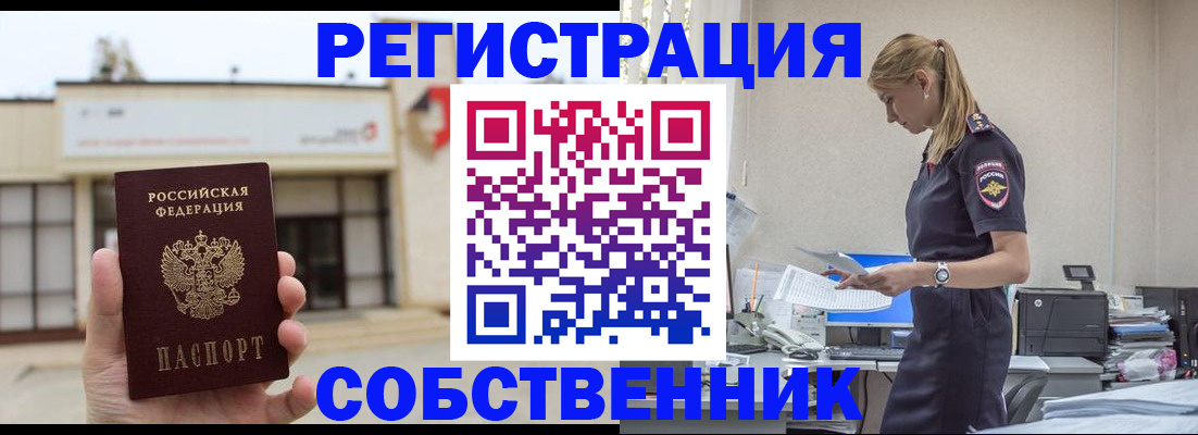 временная регистрация для школы в Хвалынске