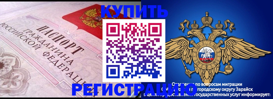 временная регистрация гарантия в Хвалынске
