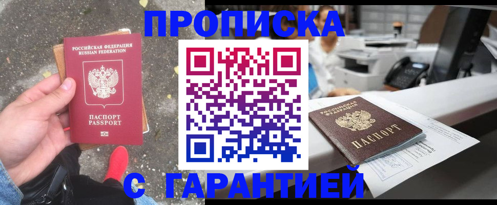 временная регистрация 2025 в Хвалынске