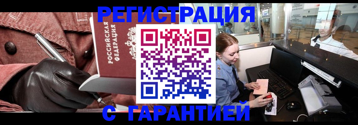 временная регистрация адрес в Хвалынске