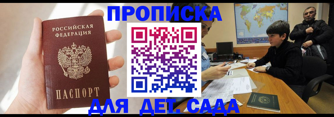 прописка для кредита в Хвалынске