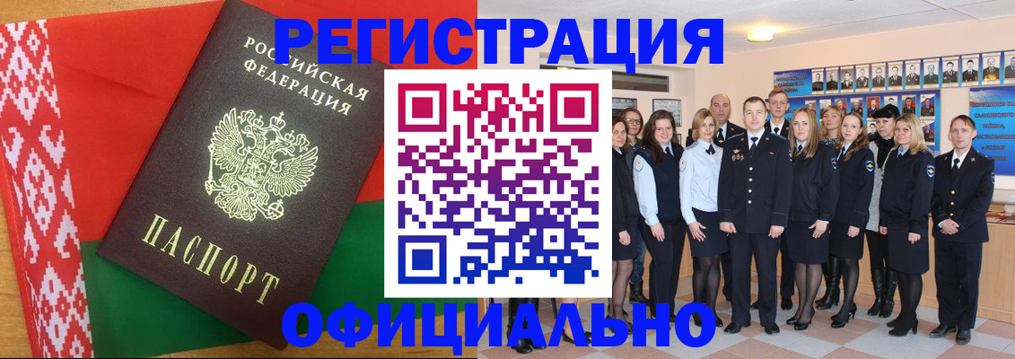 временная регистрация законно в Хвалынске